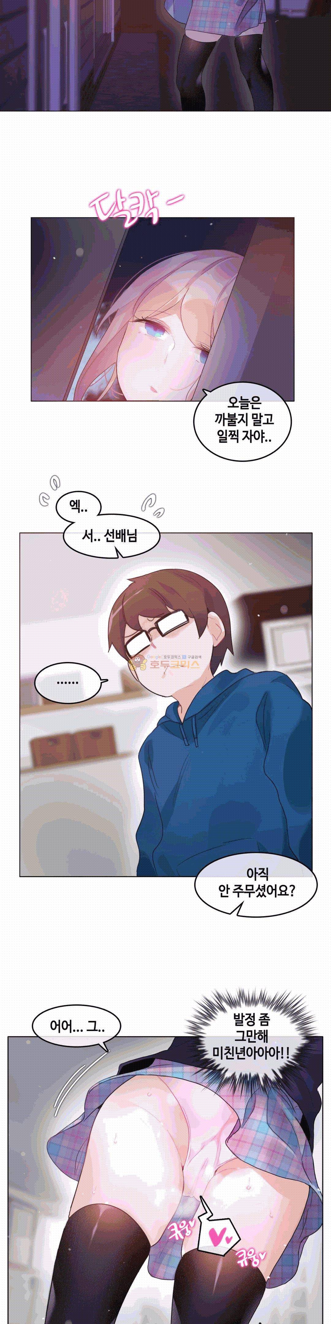 일상생활 가능하세요? 53화 16