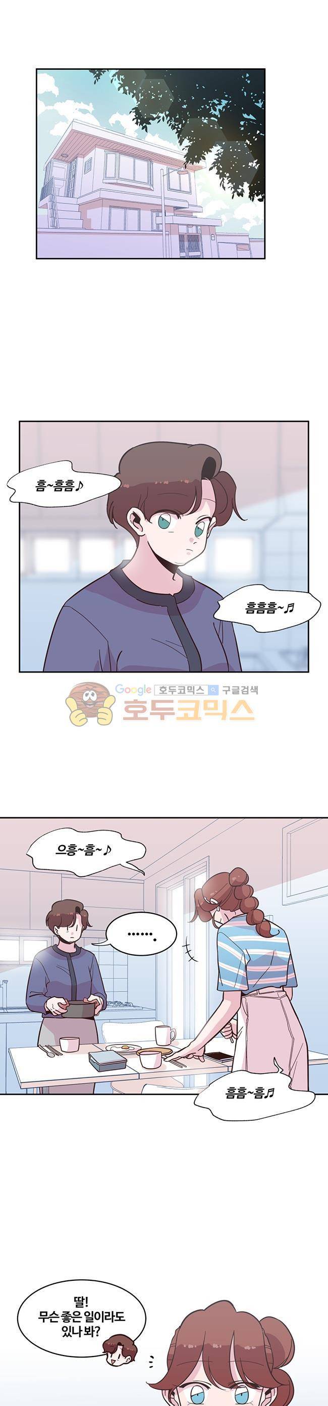 사랑이 모락모락 44화 1