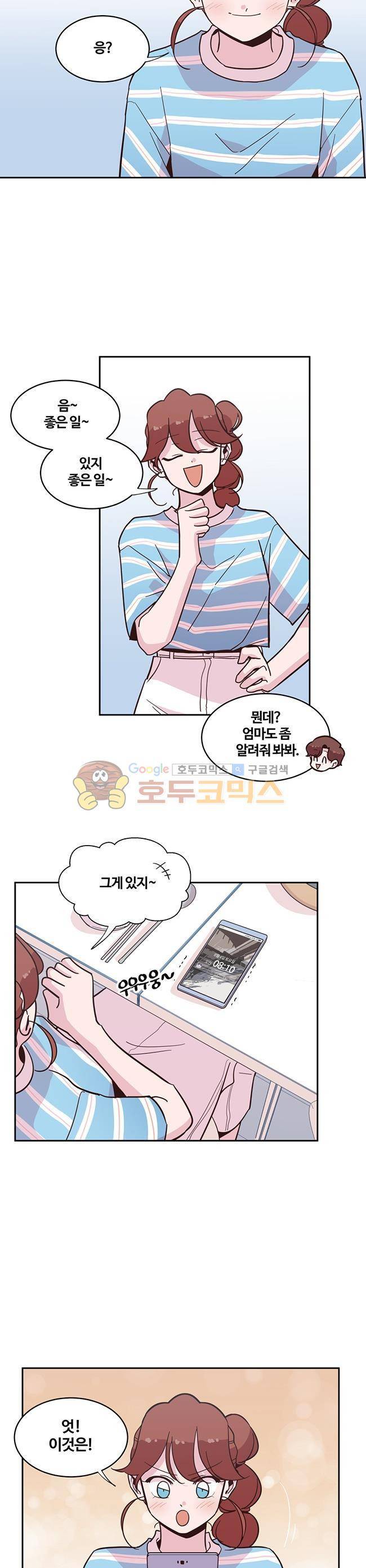 사랑이 모락모락 44화 2
