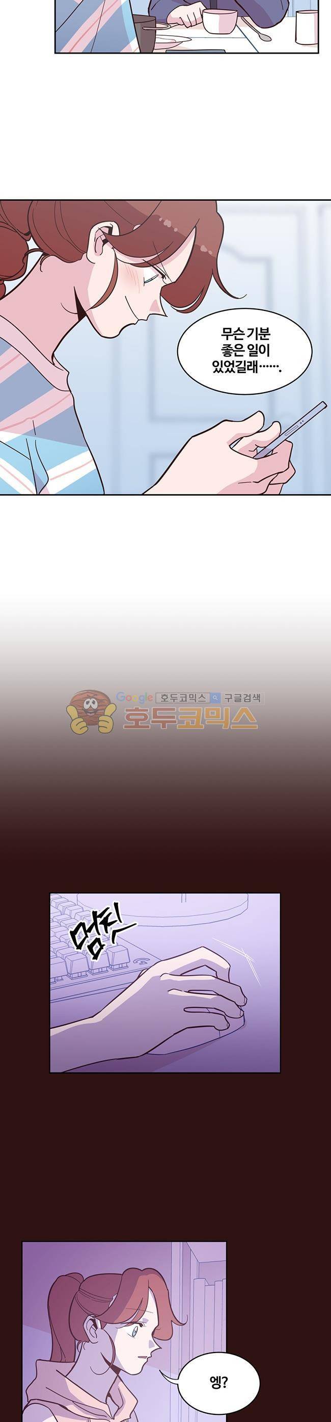 사랑이 모락모락 44화 4