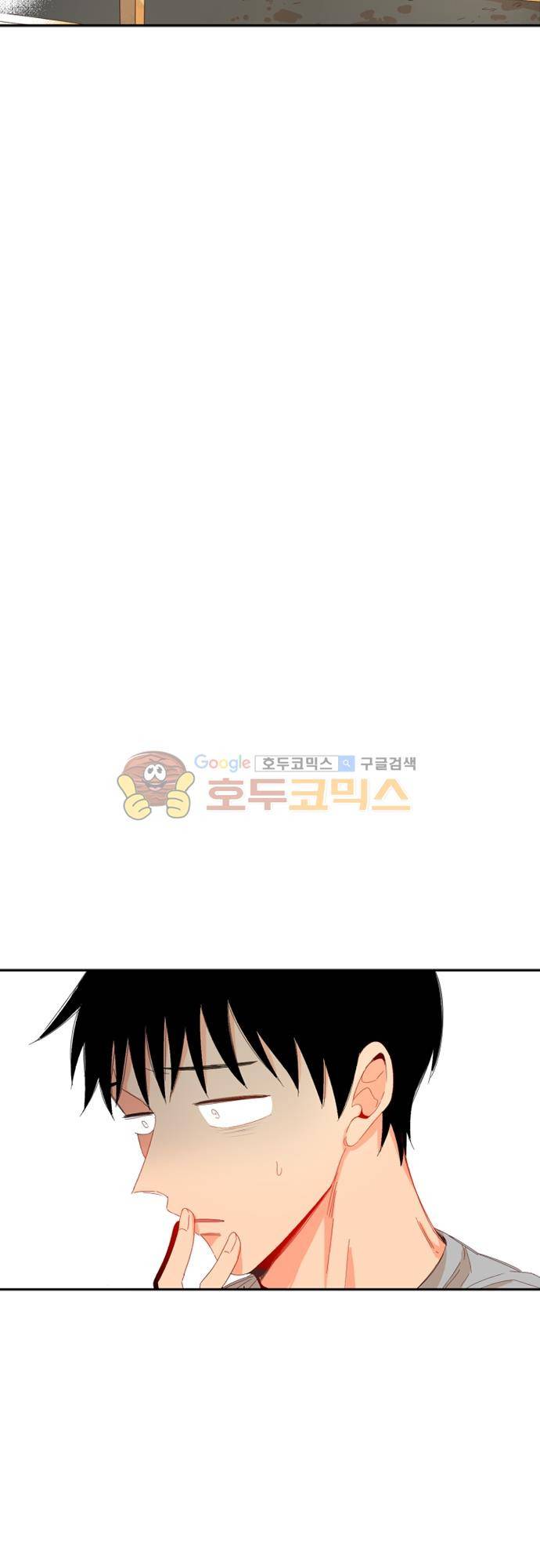 너의 사랑에 대하여 1.5부 - 우리의 사랑에 대하여 13화 6