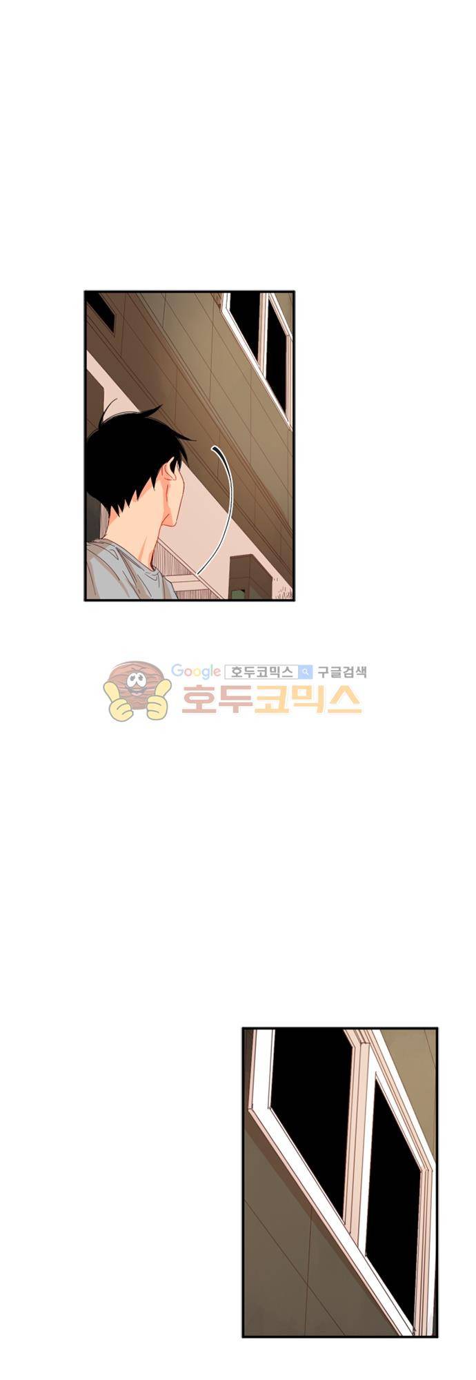 너의 사랑에 대하여 1.5부 - 우리의 사랑에 대하여 13화 7