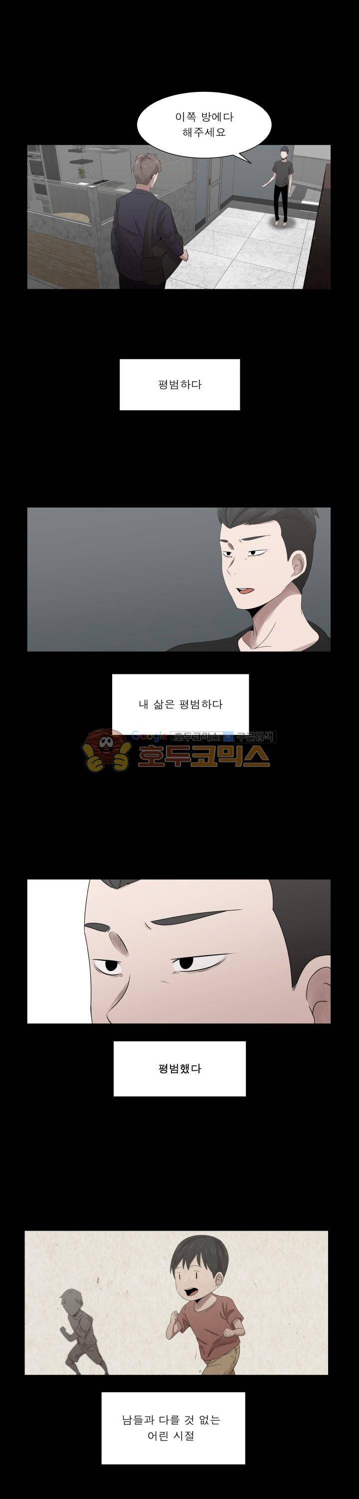 돈맛 33화 1