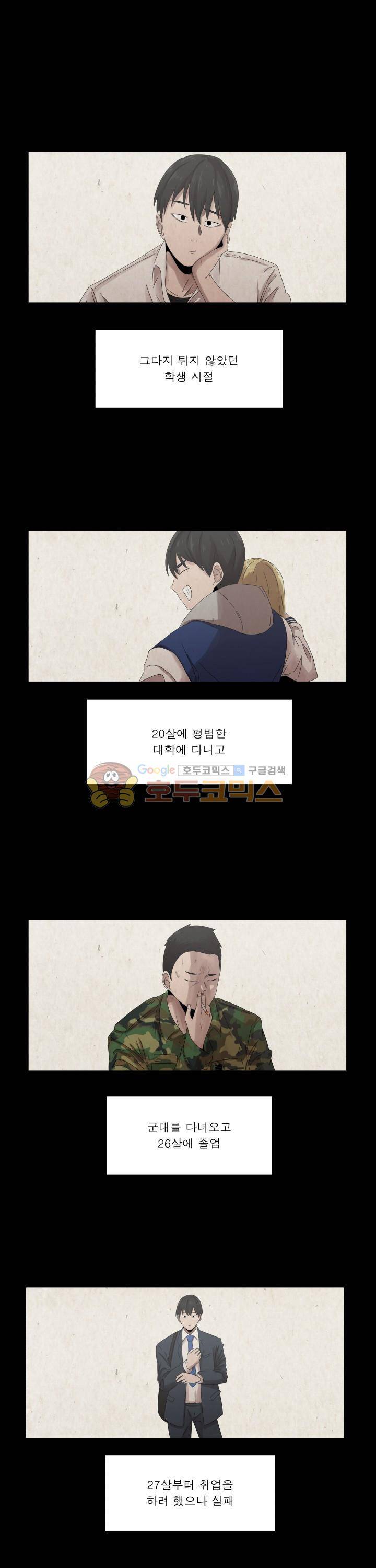 돈맛 33화 2