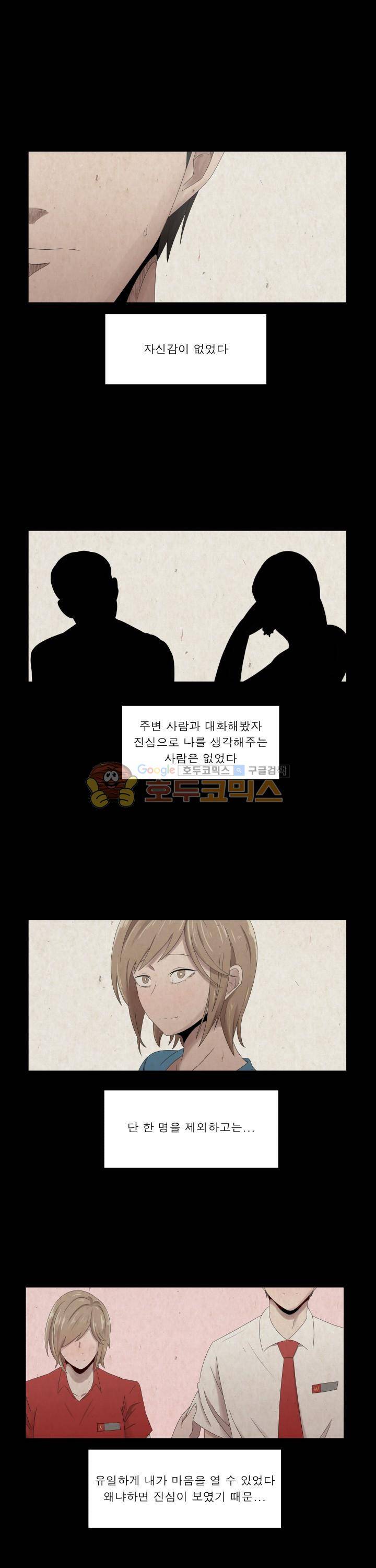 돈맛 33화 4