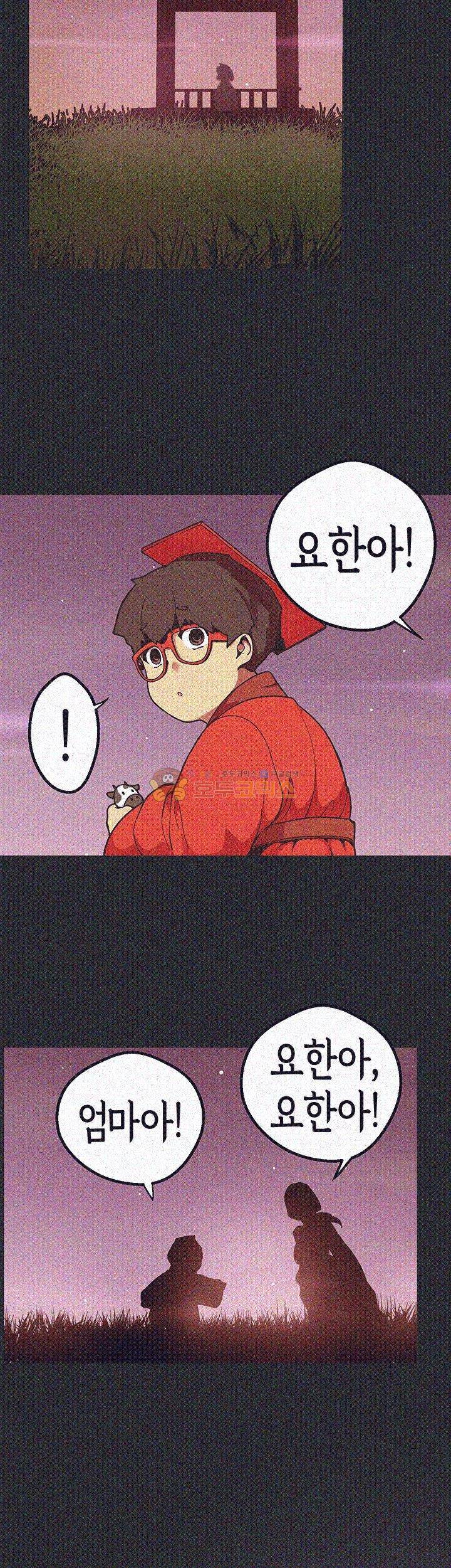 여신사냥 47화 5