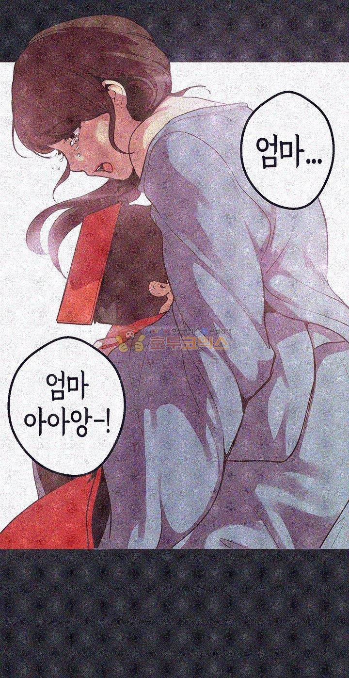 여신사냥 47화 6