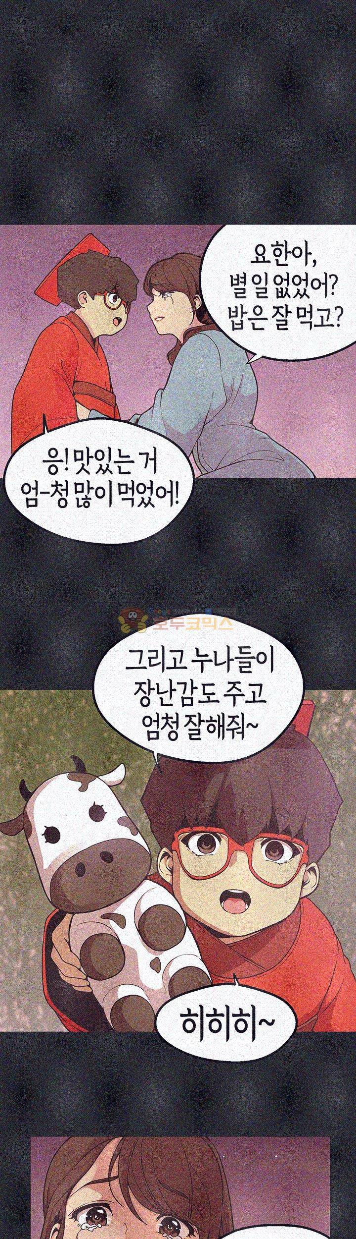 여신사냥 47화 7
