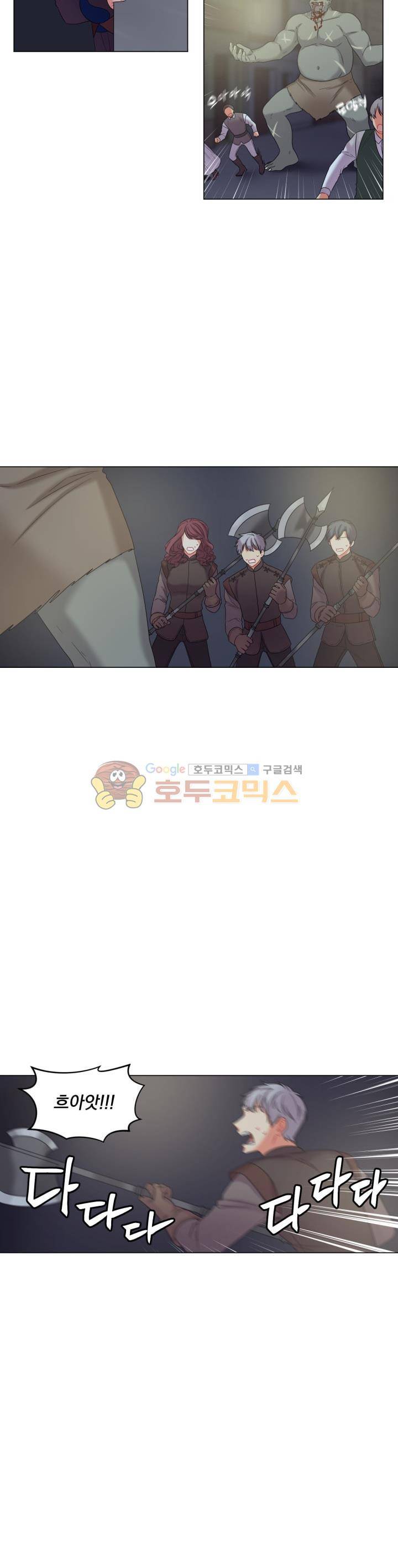 마탑의 사서 27화 2