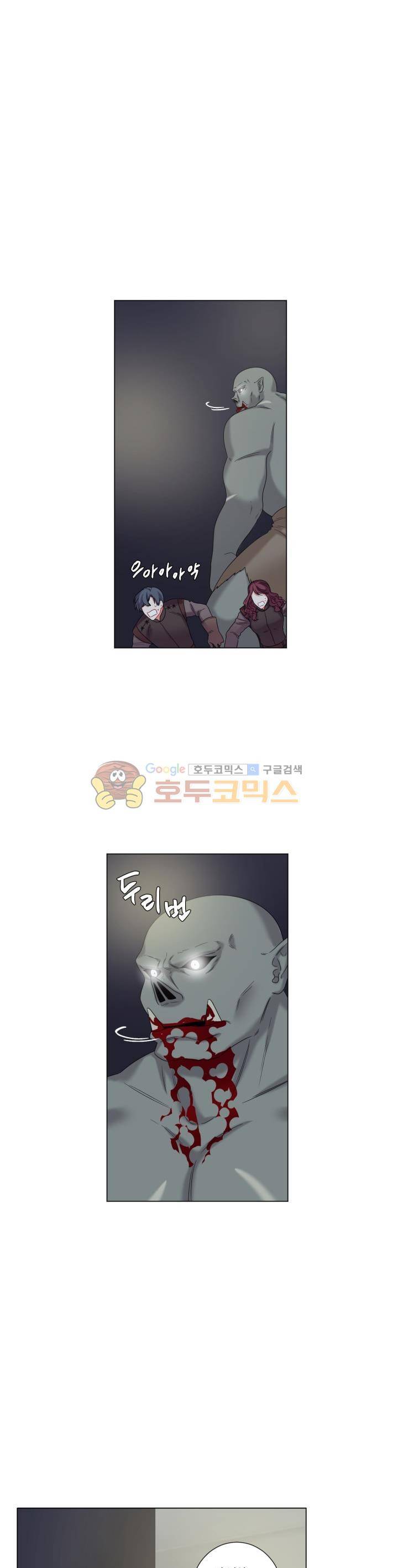 마탑의 사서 27화 4