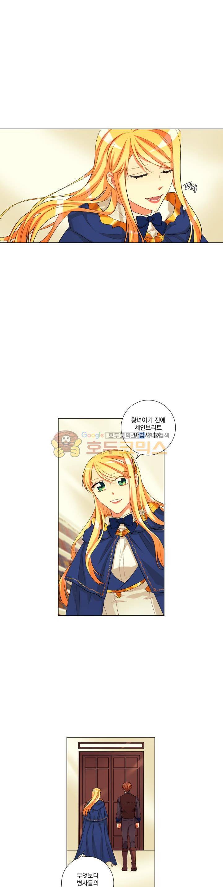 마탑의 사서 37화 1