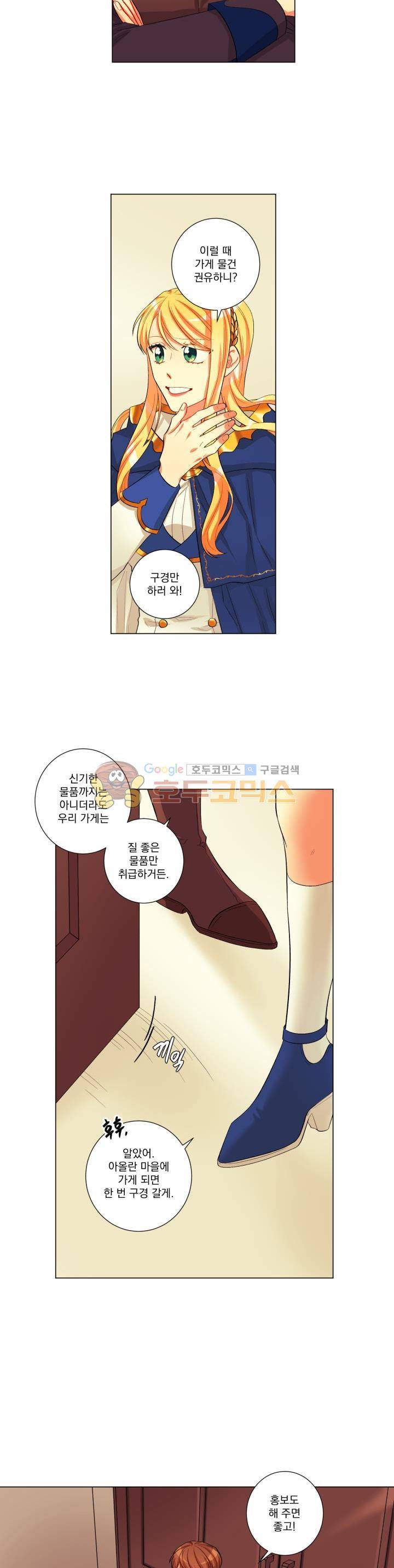 마탑의 사서 37화 4