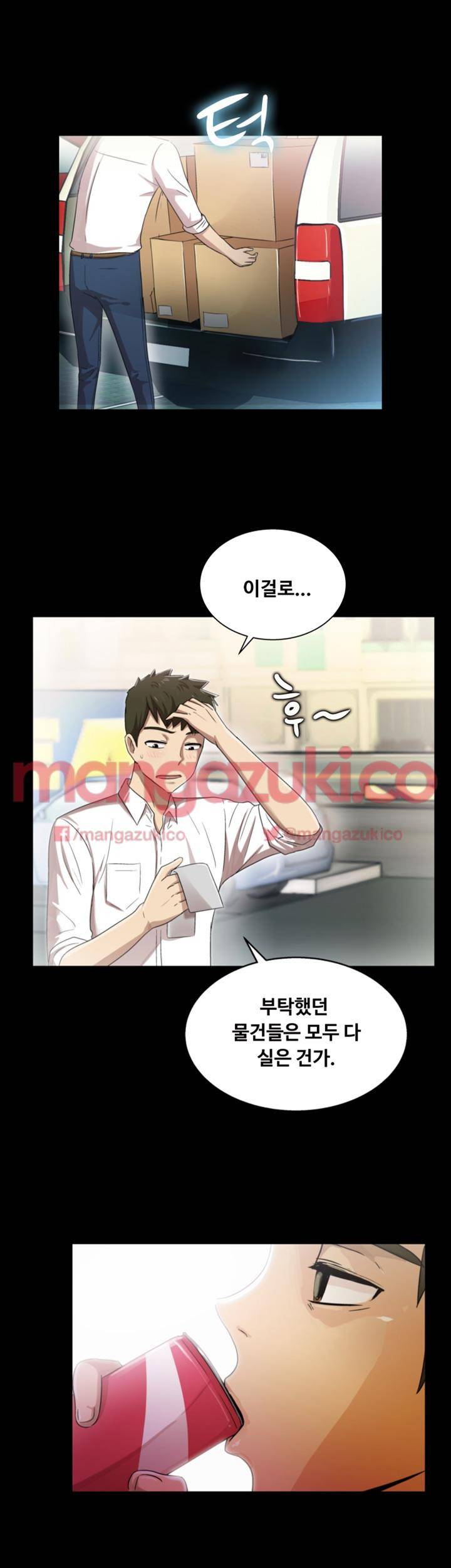 그의 여자들 7화 1