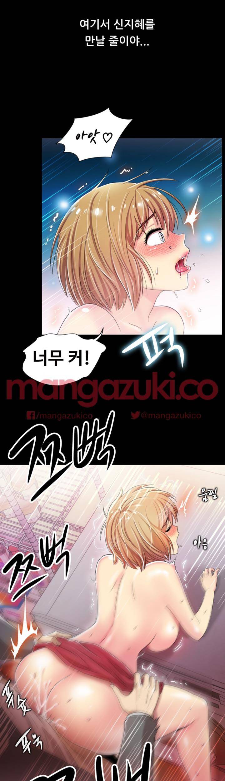 그의 여자들 7화 2