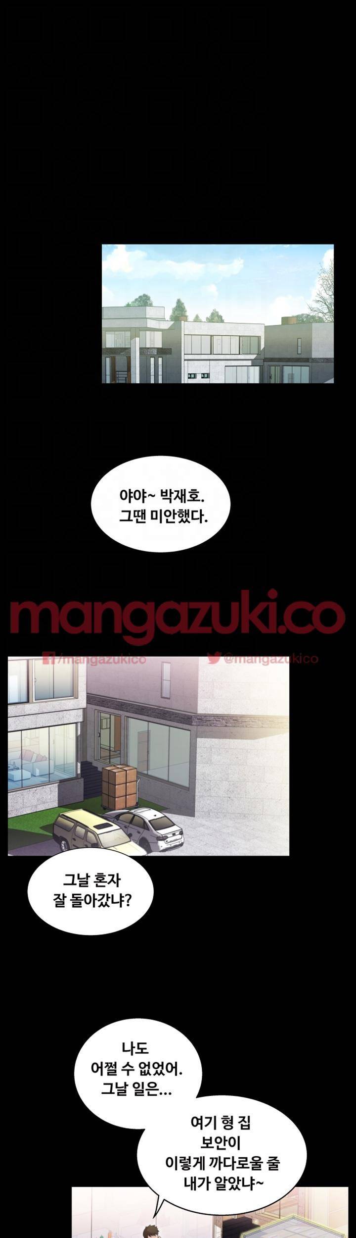 그의 여자들 7화 5