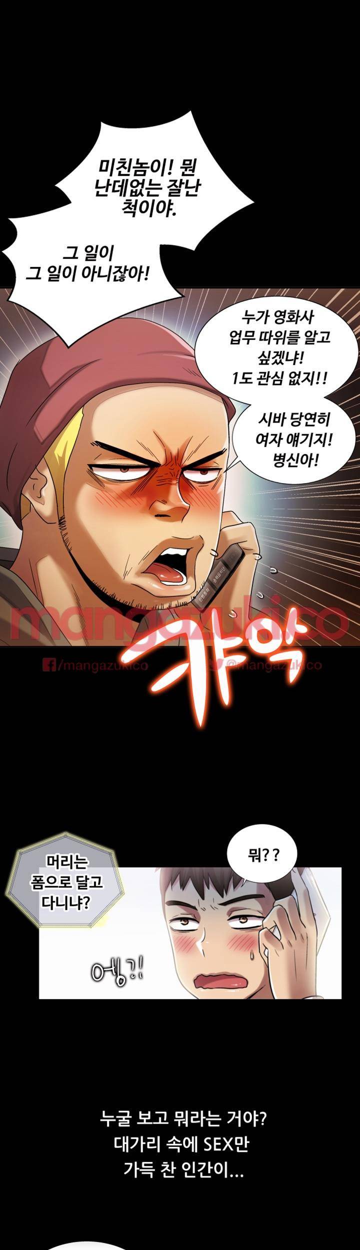그의 여자들 7화 7