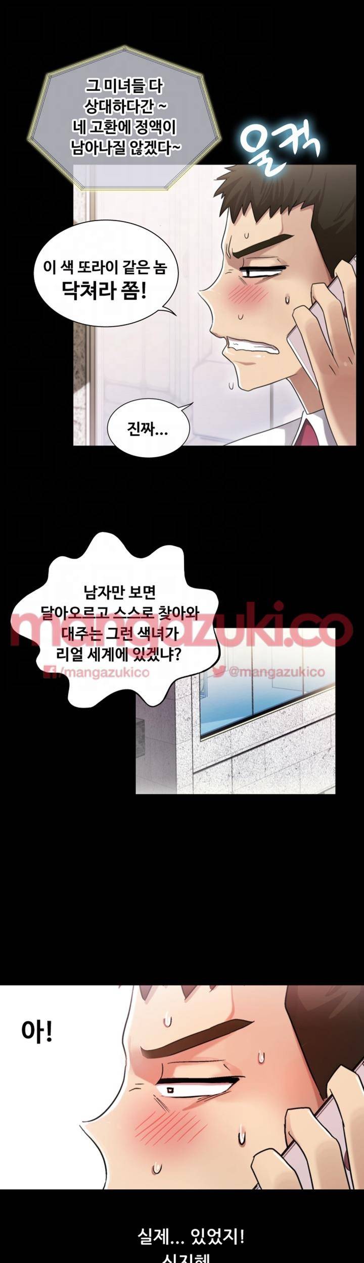 그의 여자들 7화 10
