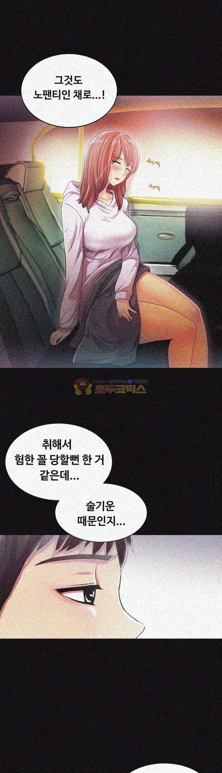 그의 여자들 17화 10