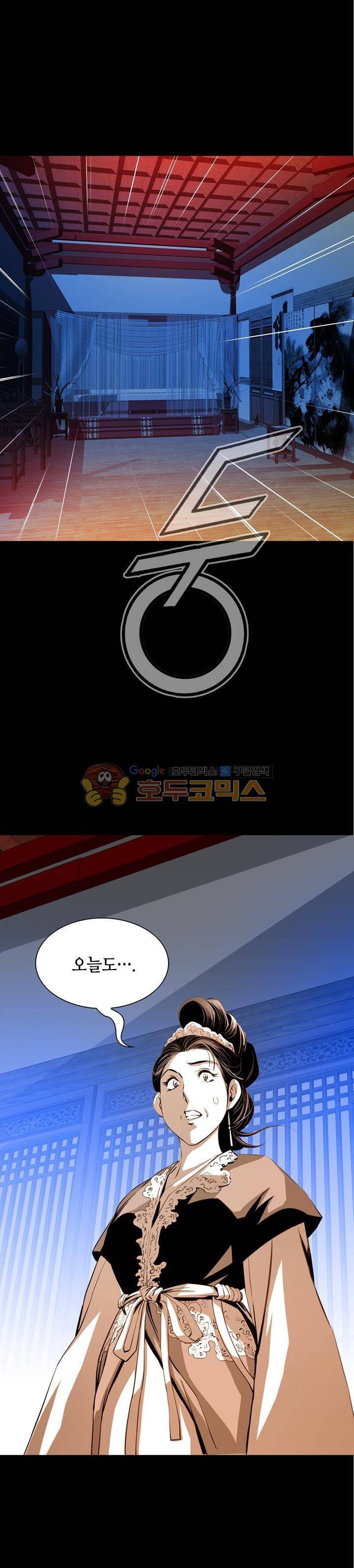 천애협로 49화 1