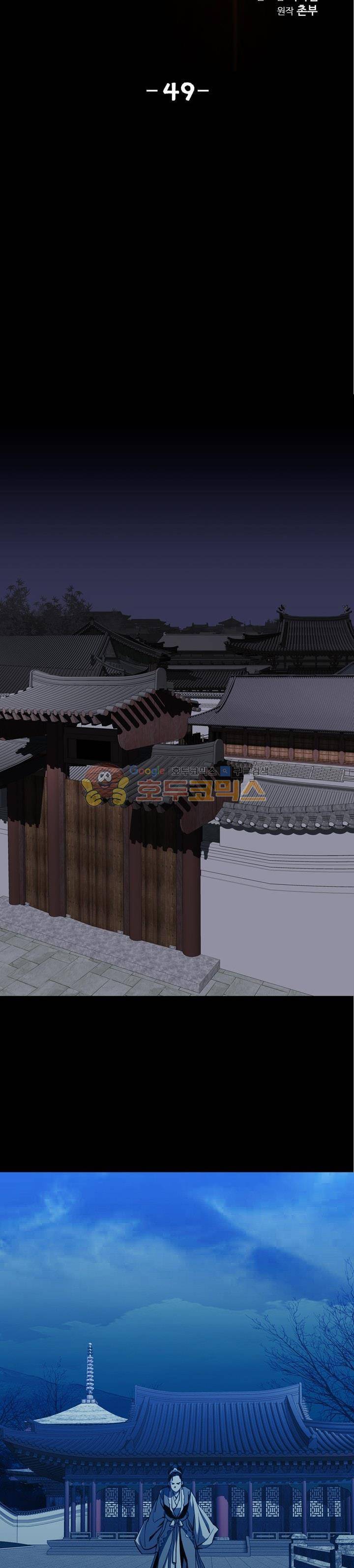 천애협로 49화 3