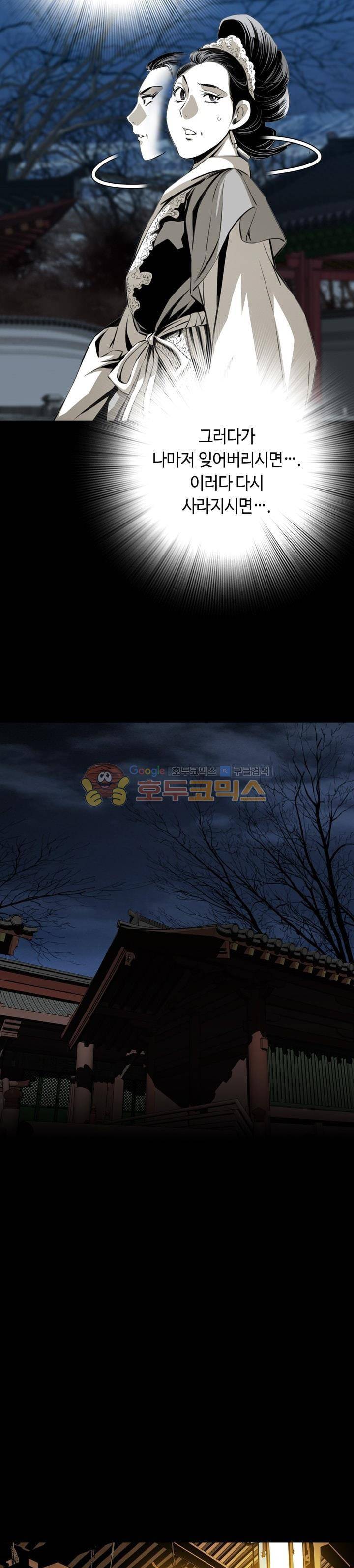 천애협로 49화 5