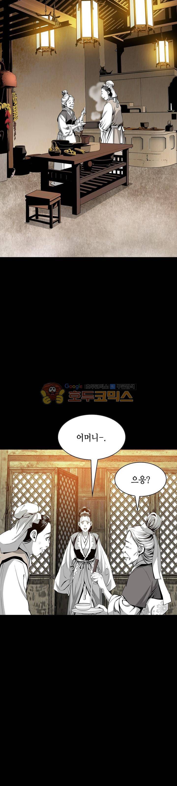 천애협로 49화 6