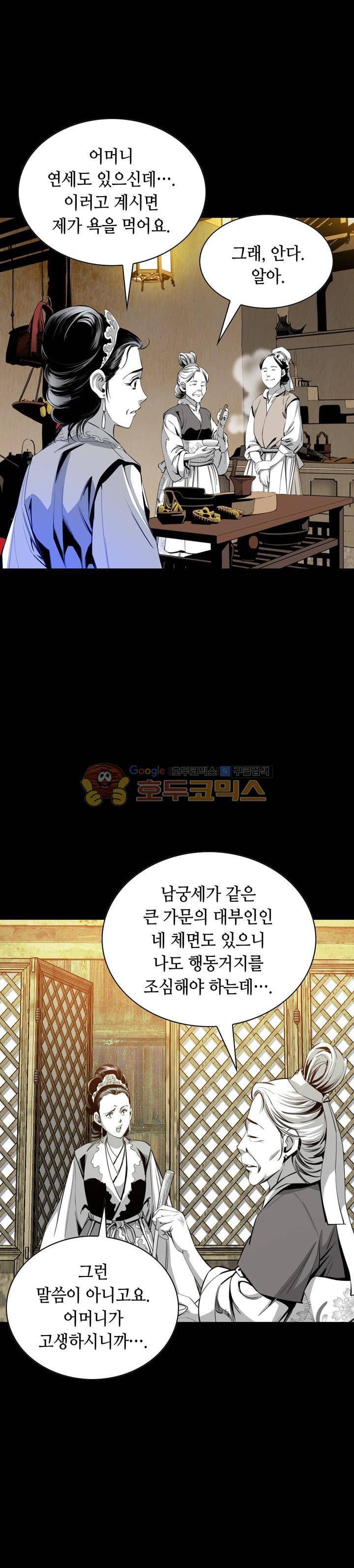 천애협로 49화 8