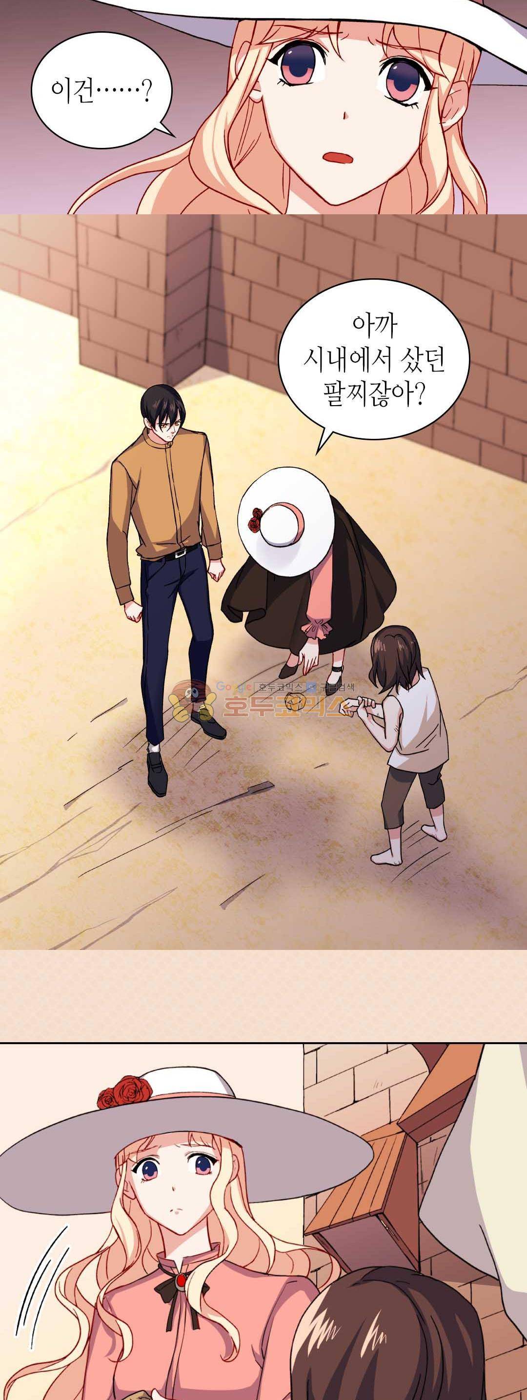 악녀의 정의 46화 4