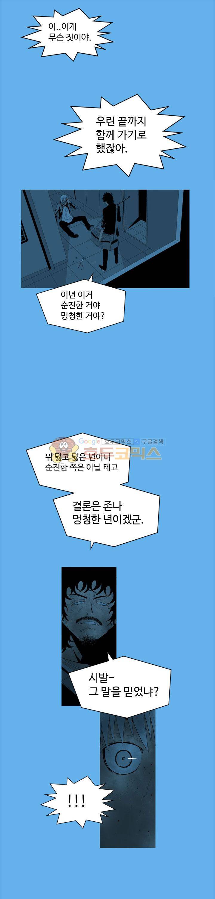 섬:네이키드 타임 31화 5