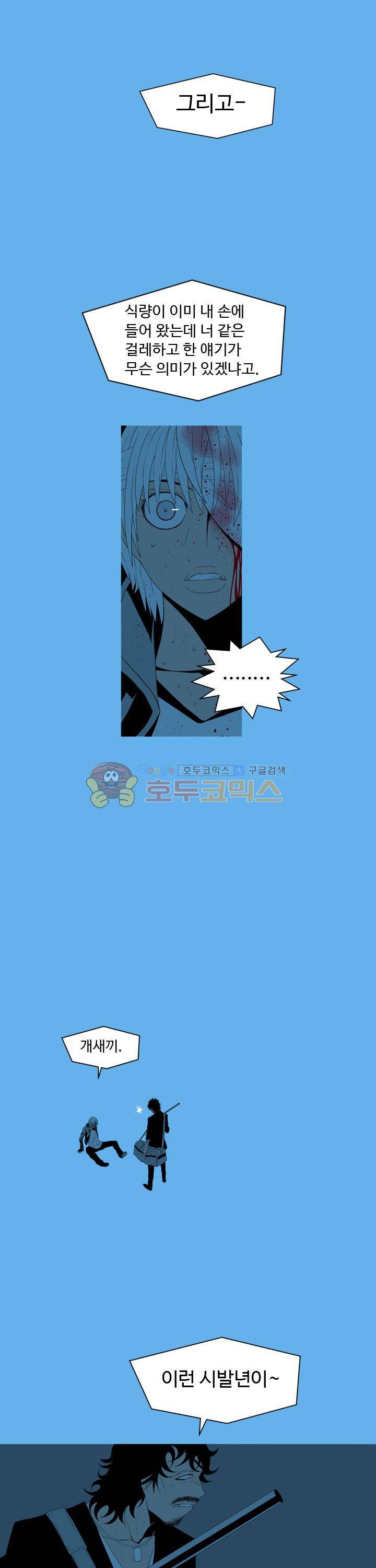 섬:네이키드 타임 31화 6
