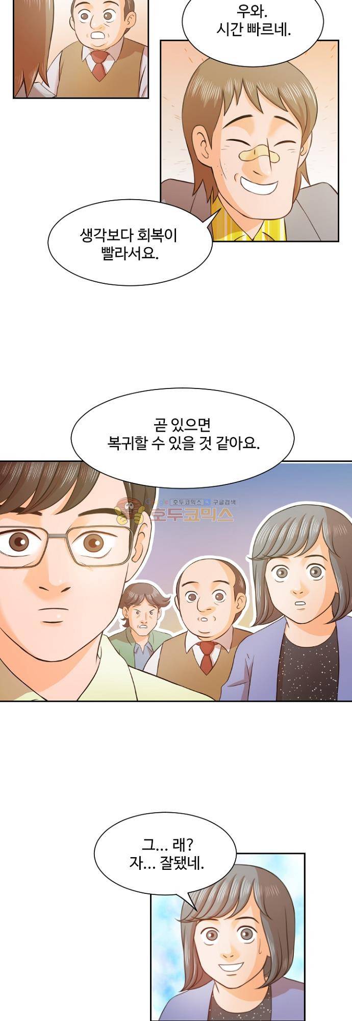 탐식보도 81화 2