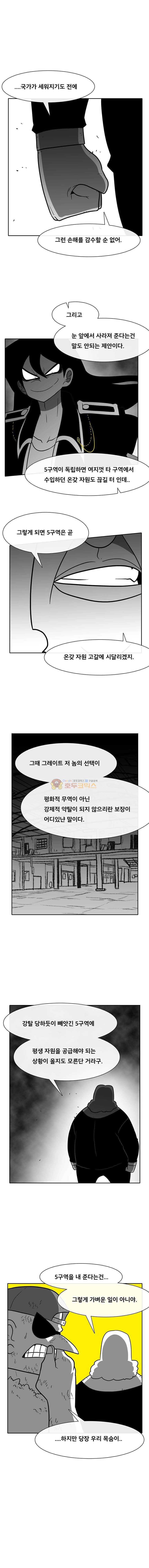 버닝 이펙트 98화 2