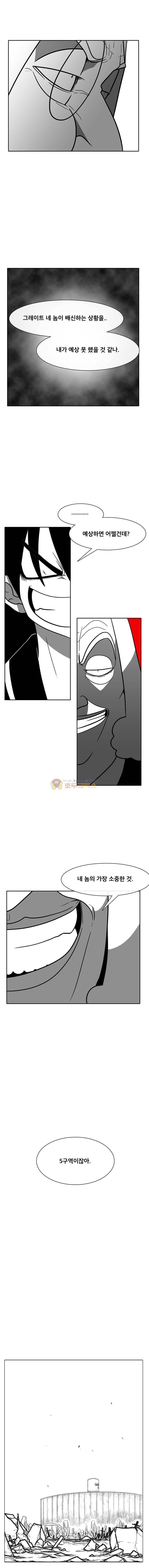 버닝 이펙트 98화 3