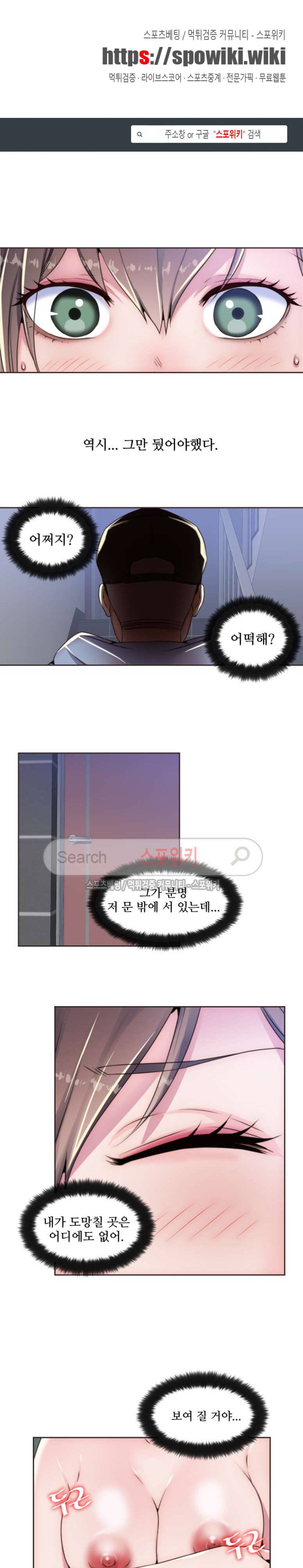 다 해줄게 10화 1