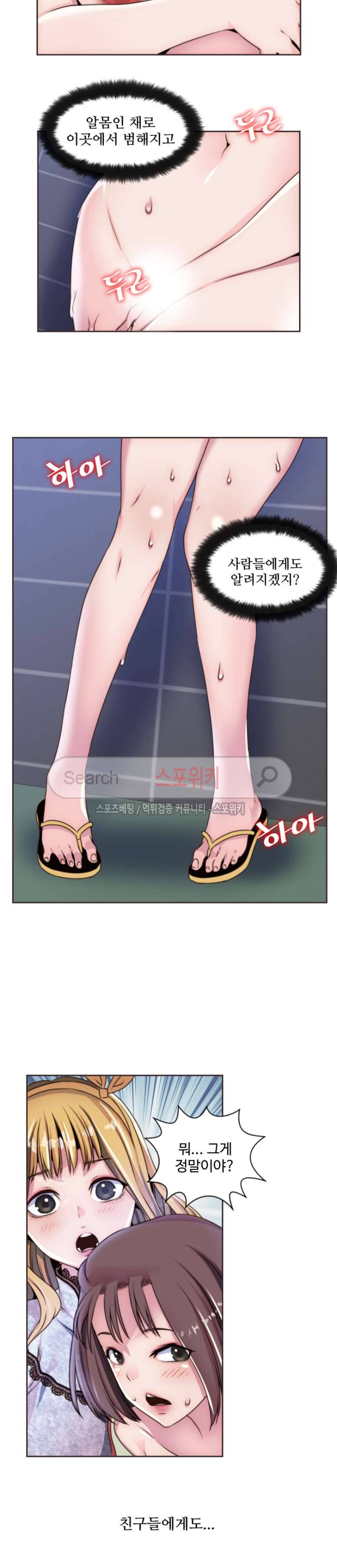다 해줄게 10화 2
