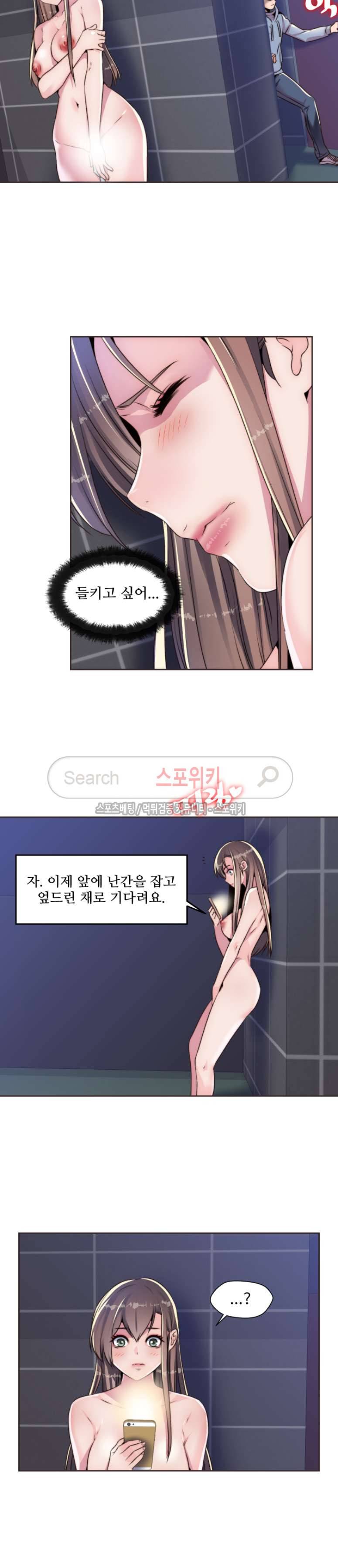 다 해줄게 10화 4