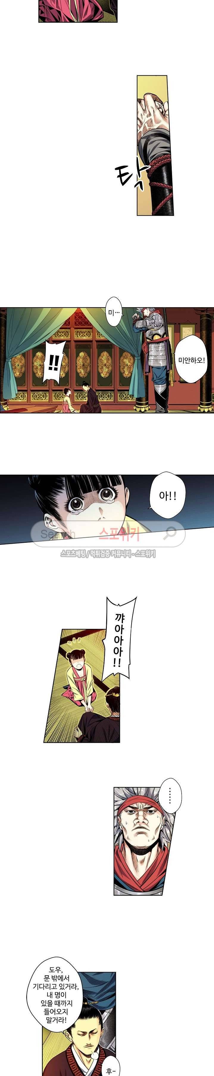 가검이문록 15화 3