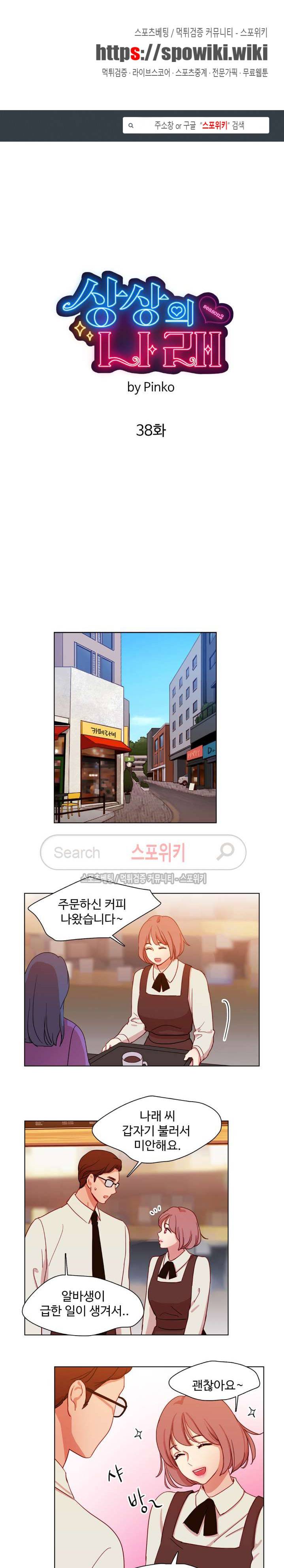 상상의 나래 최종화 1