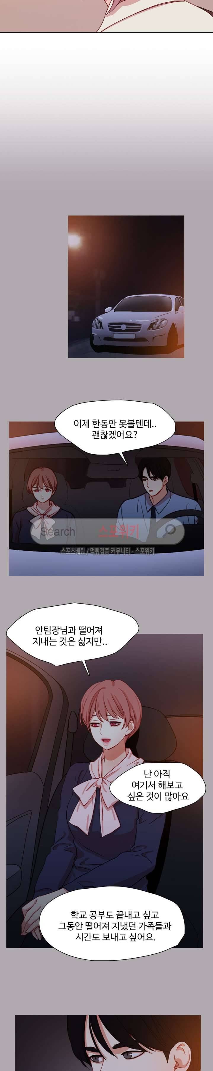 상상의 나래 최종화 3
