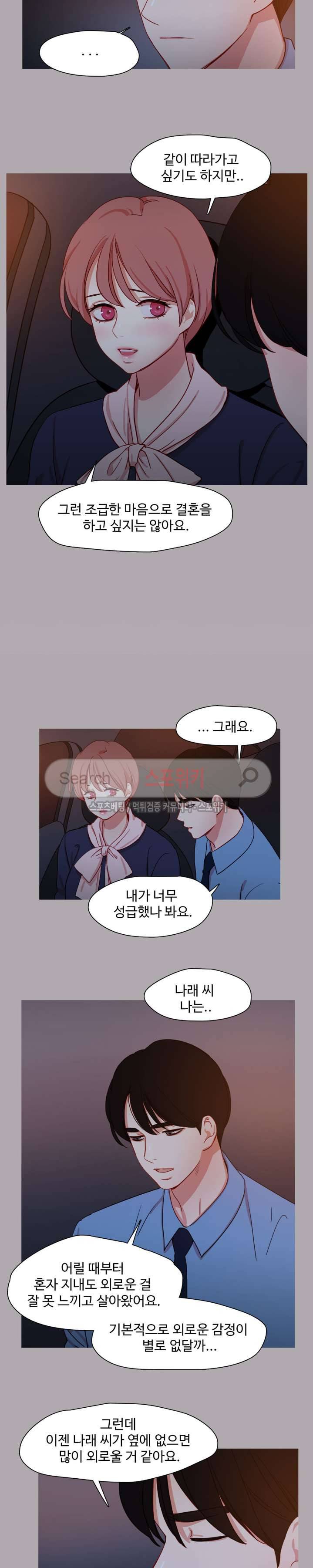 상상의 나래 최종화 4