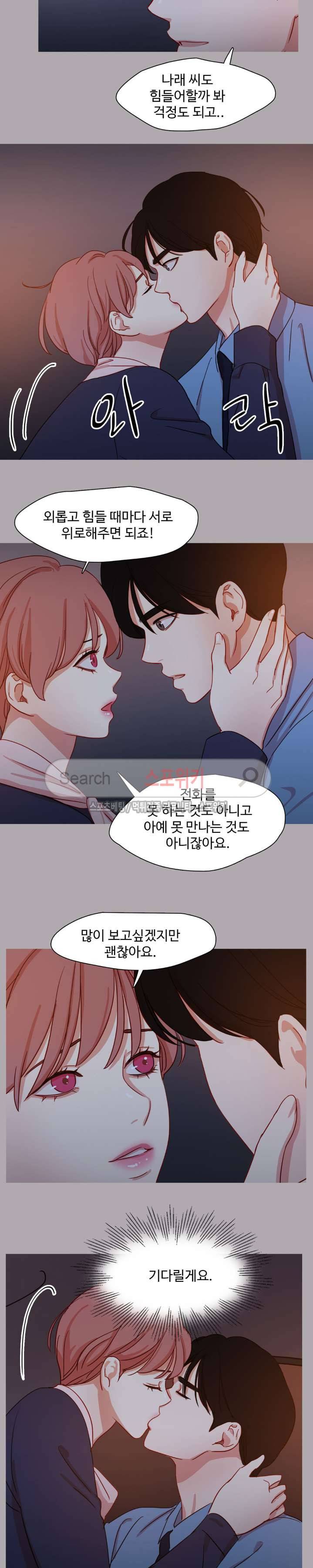 상상의 나래 최종화 5