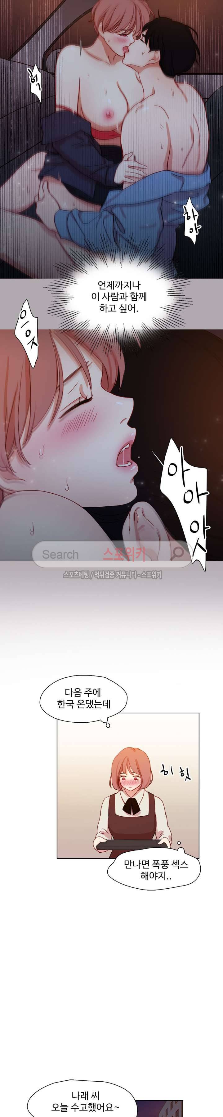 상상의 나래 최종화 7