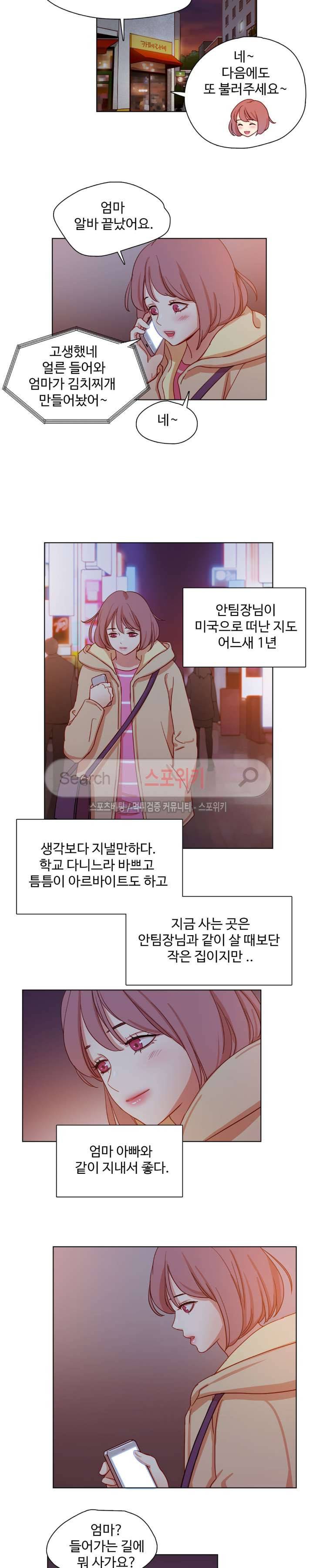 상상의 나래 최종화 8
