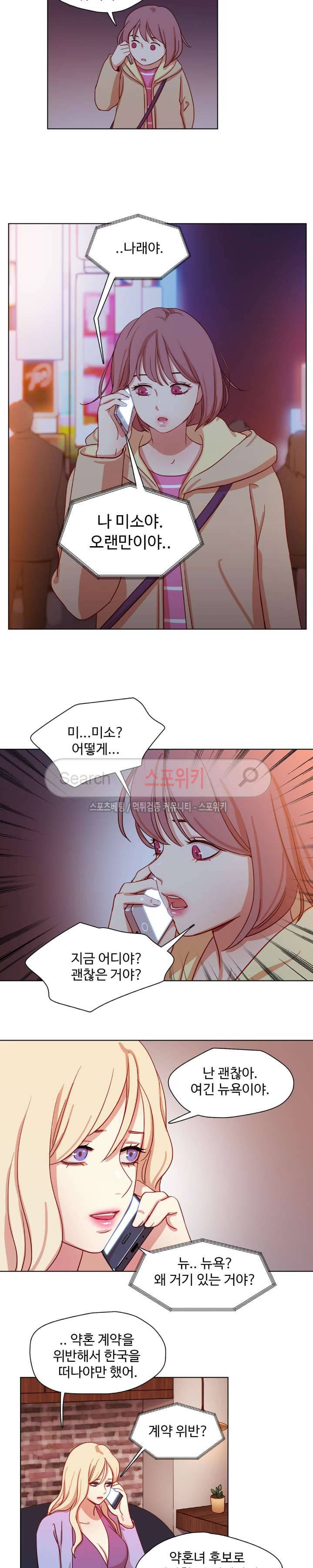 상상의 나래 최종화 9