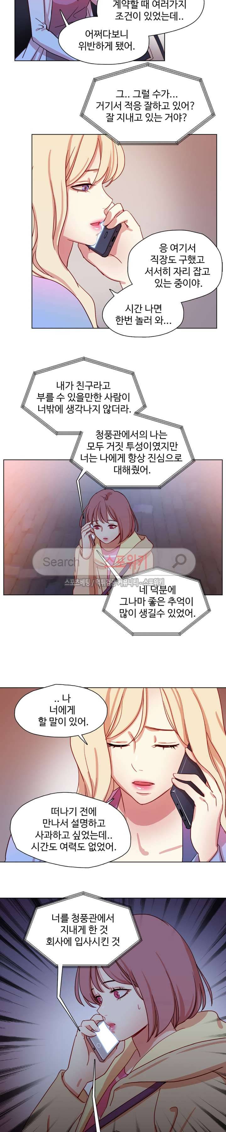 상상의 나래 최종화 10