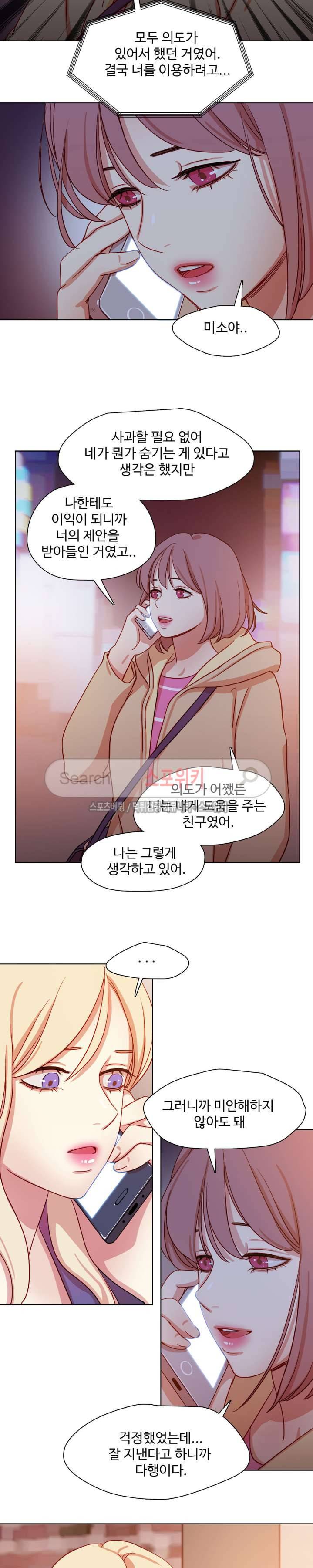 상상의 나래 최종화 11
