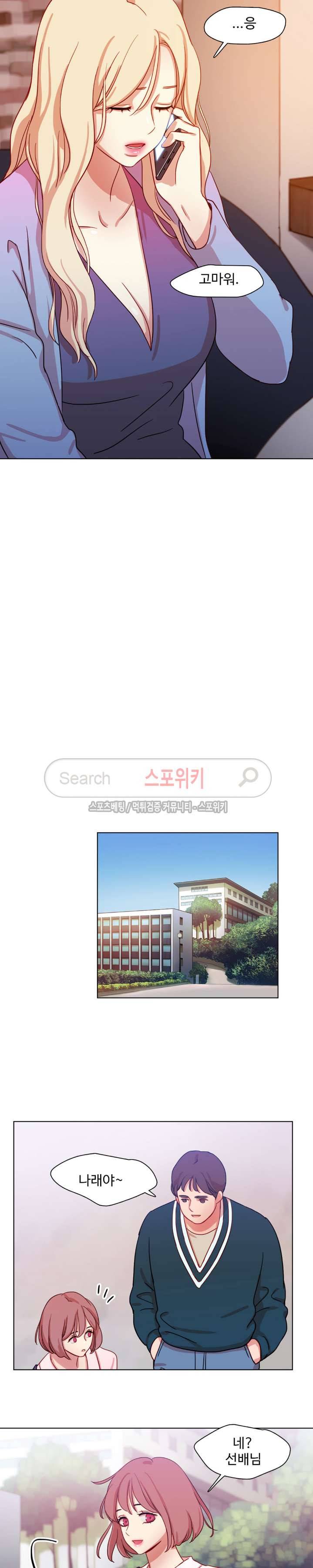 상상의 나래 최종화 12