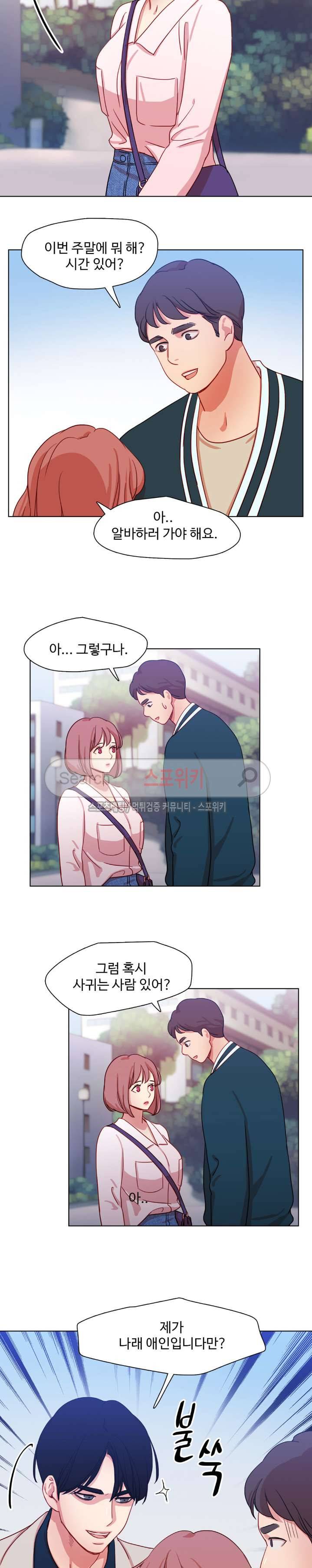 상상의 나래 최종화 13