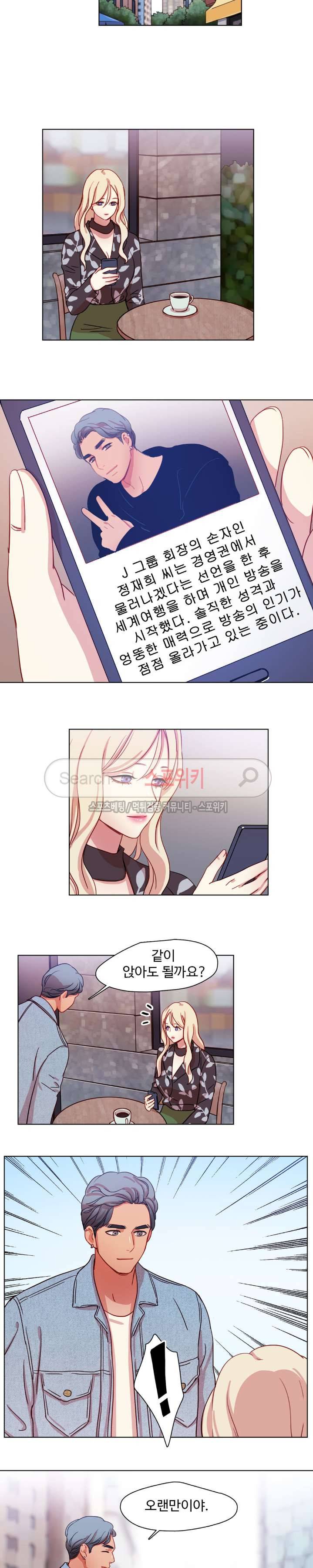 상상의 나래 최종화 16