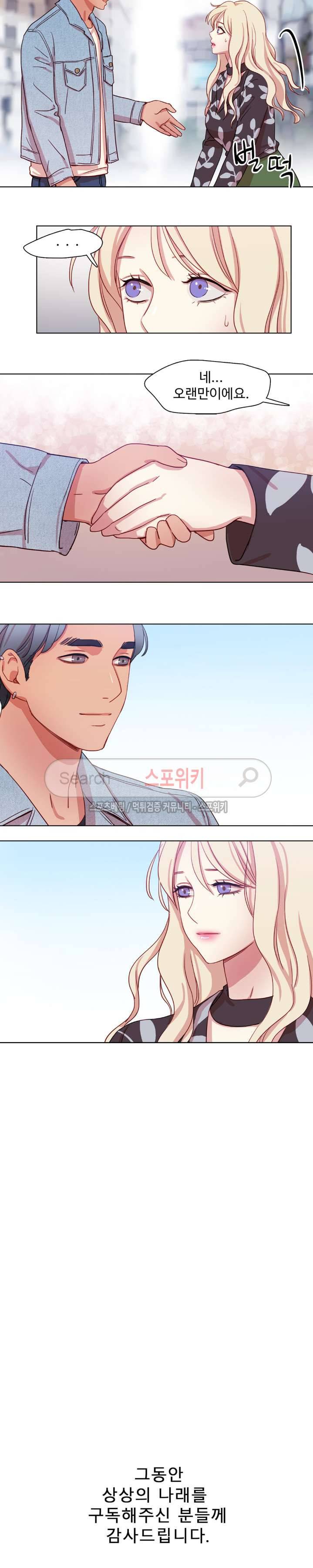 상상의 나래 최종화 17